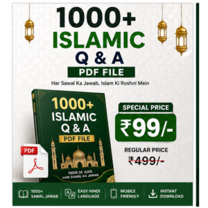 Islam 500+ Questions & Answers (PDF Guide)